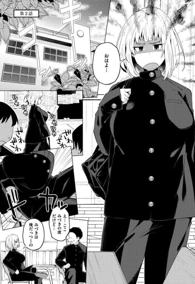 妹になった弟みづき -TS後の身体及び精神変化報告-【デジタル特装版】