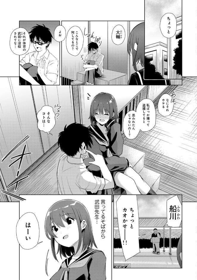 君の隣にはいられない 【デジタル特装版】