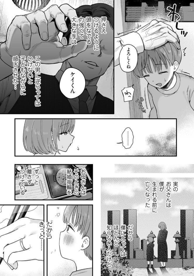 お母さん、あのね