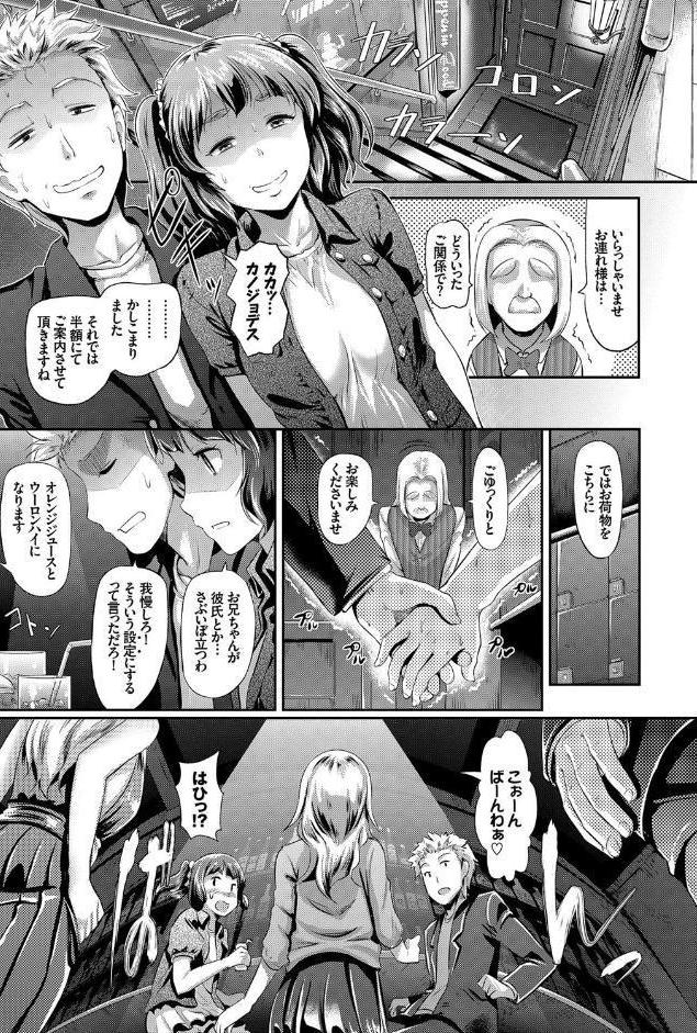 発情カーニバル