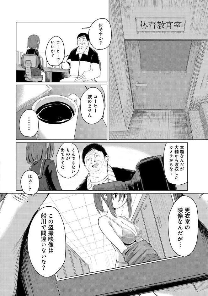 君の隣にはいられない 【デジタル特装版】