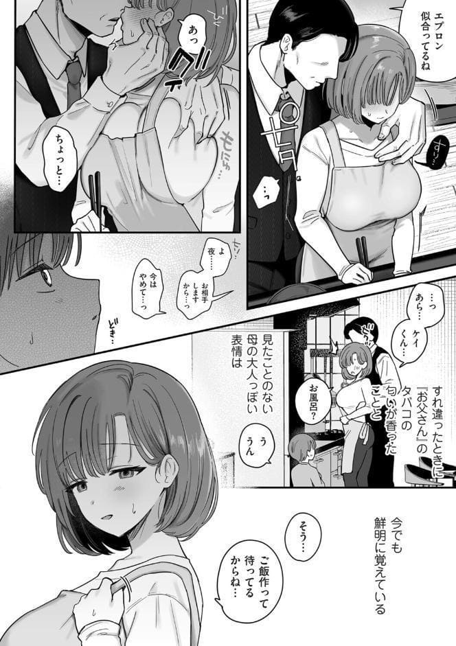 お母さん、あのね