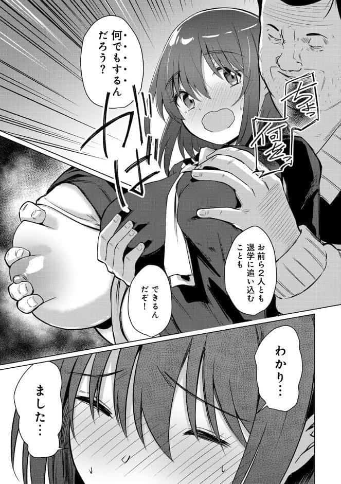 君の隣にはいられない 【デジタル特装版】