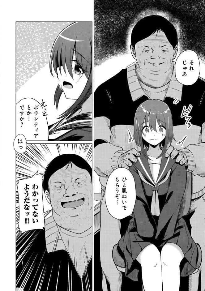 君の隣にはいられない 【デジタル特装版】