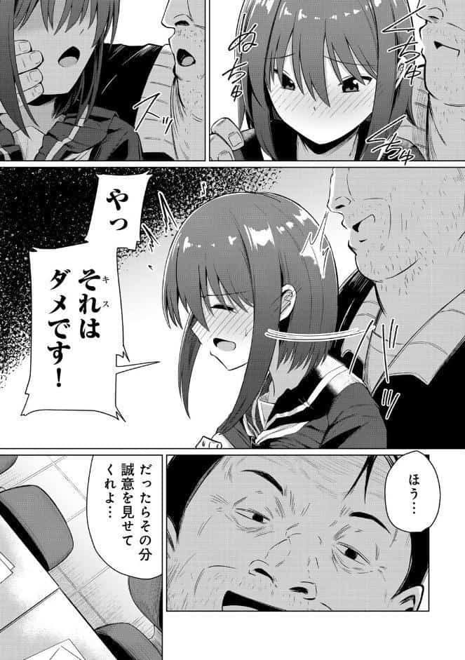 君の隣にはいられない 【デジタル特装版】