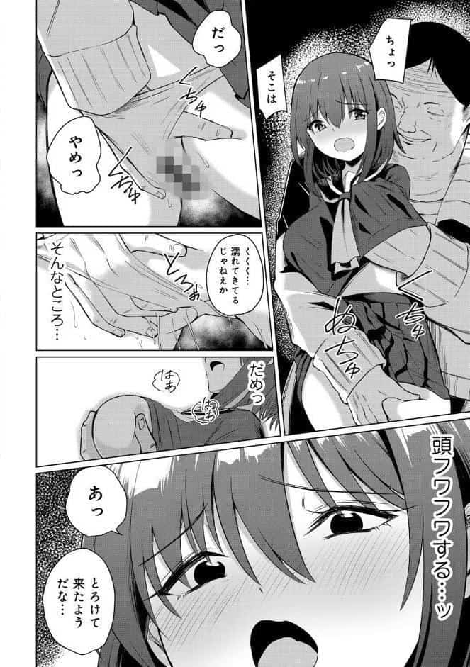 君の隣にはいられない 【デジタル特装版】