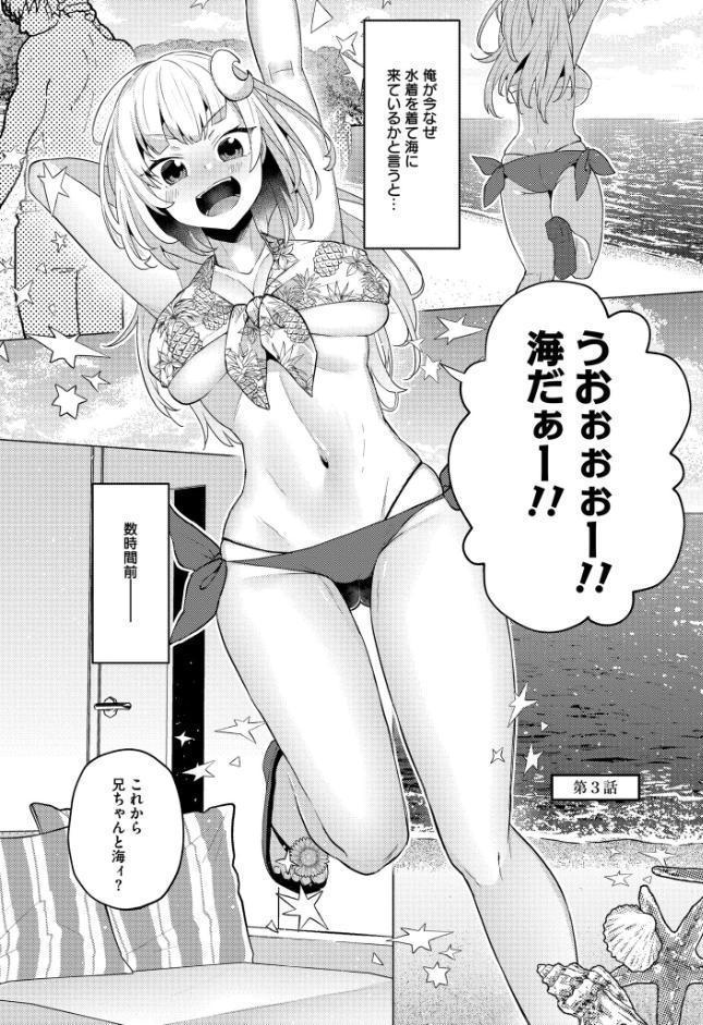 妹になった弟みづき -TS後の身体及び精神変化報告-【デジタル特装版】