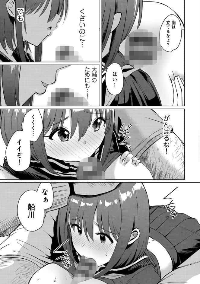 君の隣にはいられない 【デジタル特装版】