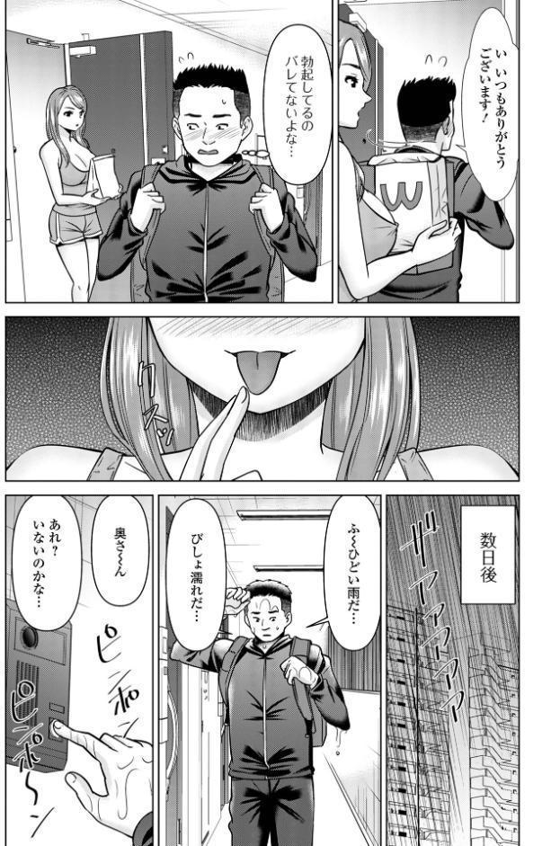 若妻アソートメント