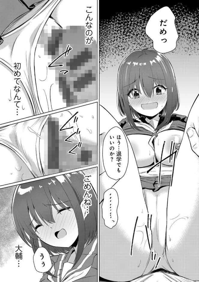 君の隣にはいられない 【デジタル特装版】