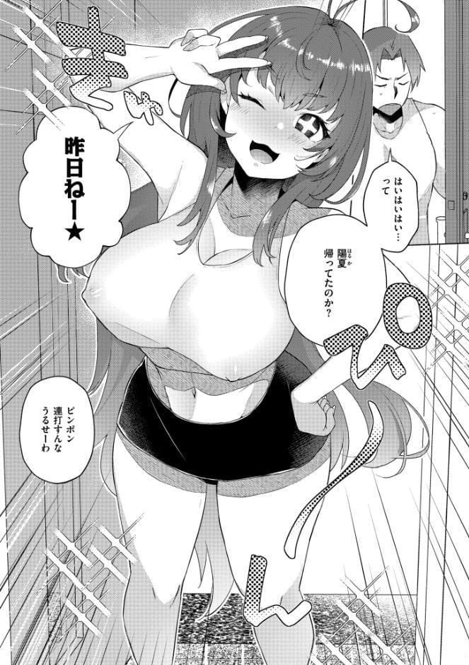 妹になった弟みづき -TS後の身体及び精神変化報告-【デジタル特装版】