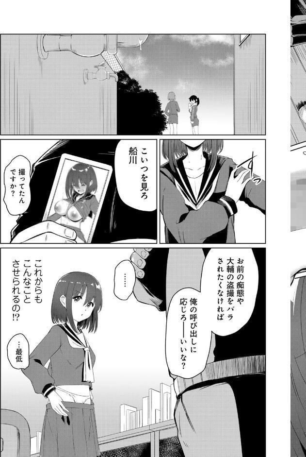 君の隣にはいられない 【デジタル特装版】