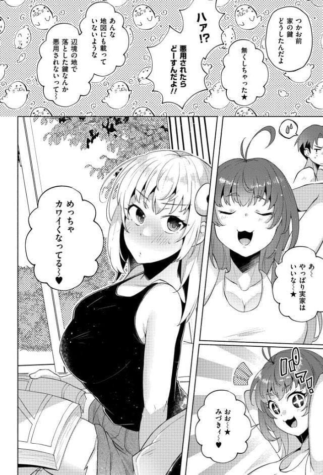 妹になった弟みづき -TS後の身体及び精神変化報告-【デジタル特装版】