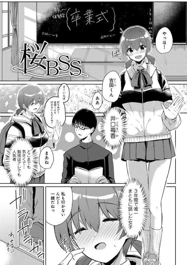 君の隣にはいられない 【デジタル特装版】