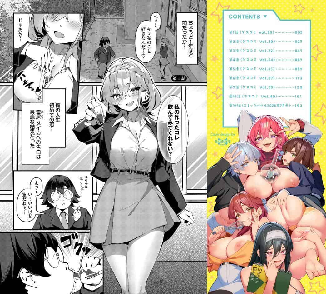 ビッチ五姉妹攻略ゲーム【デジタル特装版】【FANZA限定版】