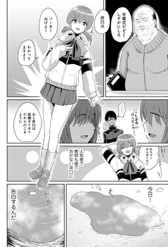 君の隣にはいられない 【デジタル特装版】