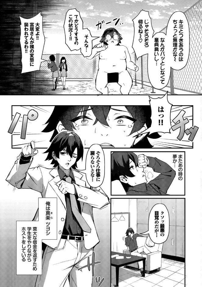 ビッチ五姉妹攻略ゲーム【デジタル特装版】【FANZA限定版】