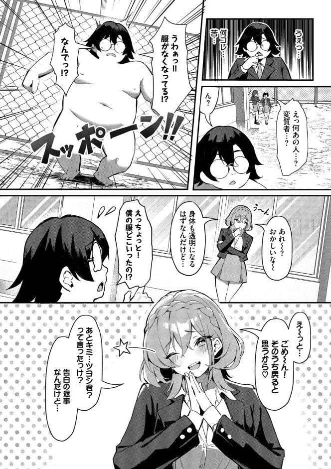 ビッチ五姉妹攻略ゲーム【デジタル特装版】【FANZA限定版】