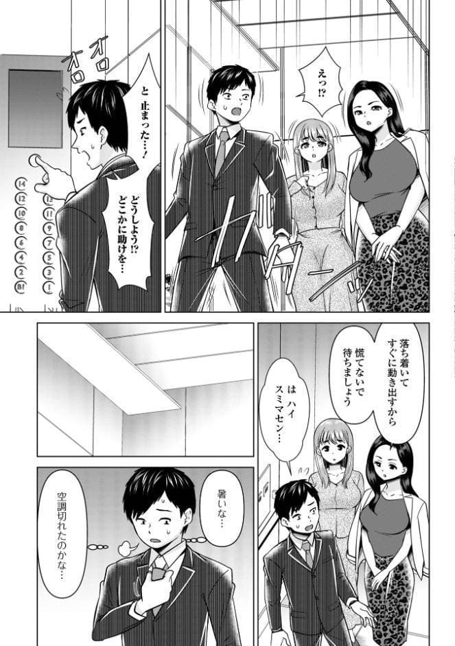 若妻アソートメント