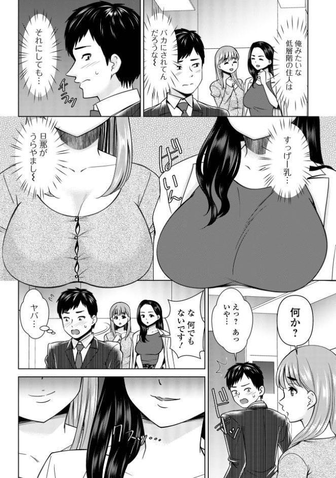 若妻アソートメント