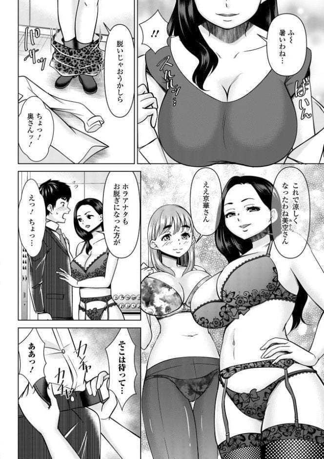 若妻アソートメント