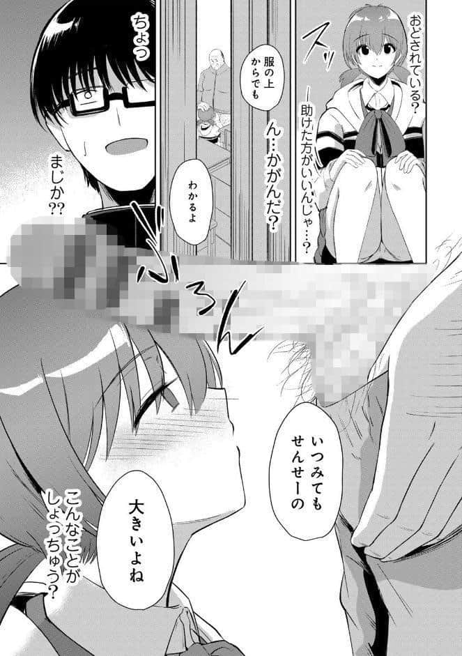 君の隣にはいられない 【デジタル特装版】