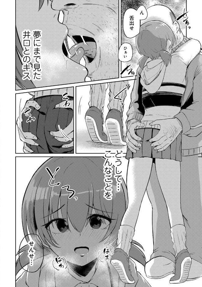 君の隣にはいられない 【デジタル特装版】