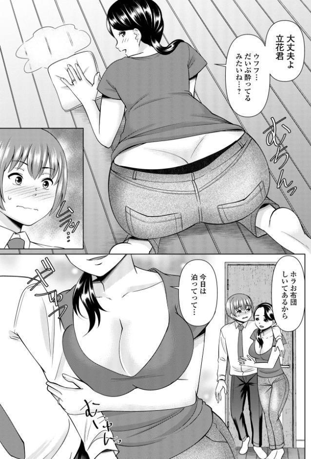 若妻アソートメント