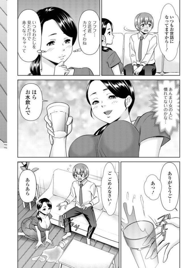 若妻アソートメント