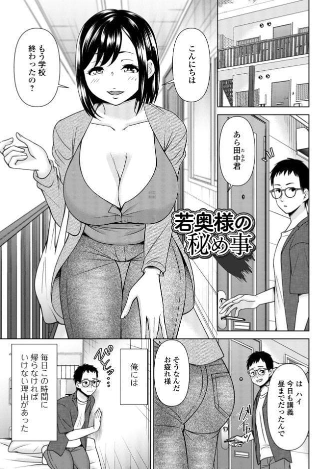 若妻アソートメント