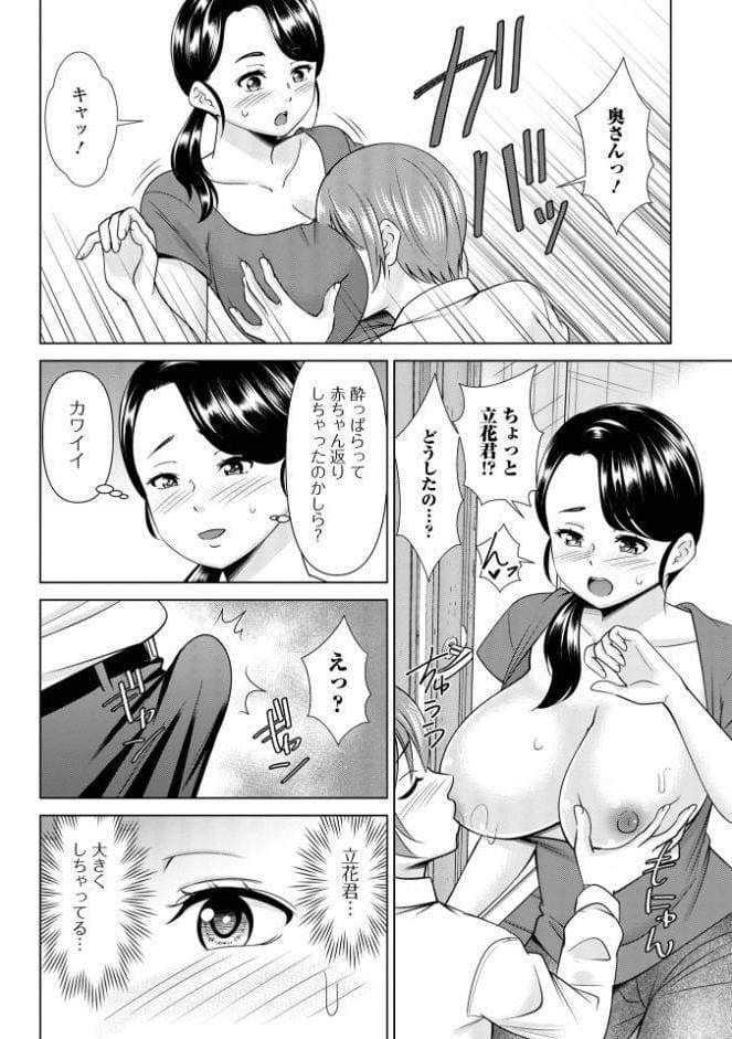 若妻アソートメント
