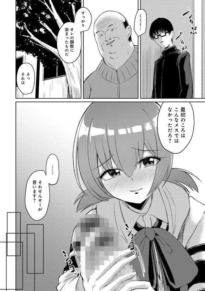 君の隣にはいられない 【デジタル特装版】
