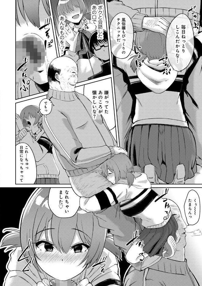 君の隣にはいられない 【デジタル特装版】