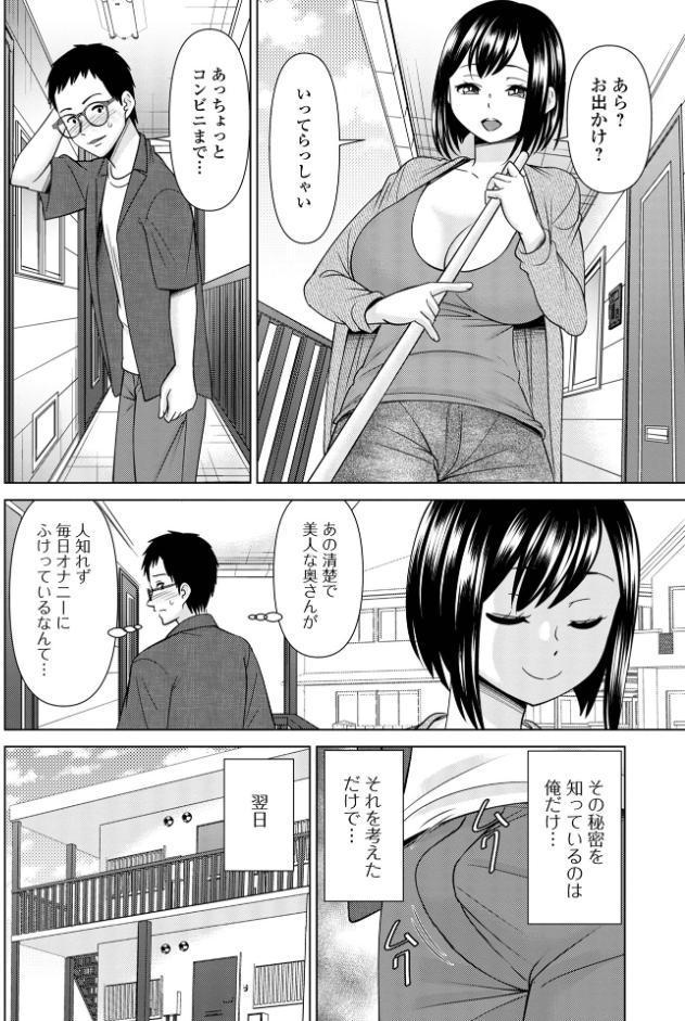 若妻アソートメント