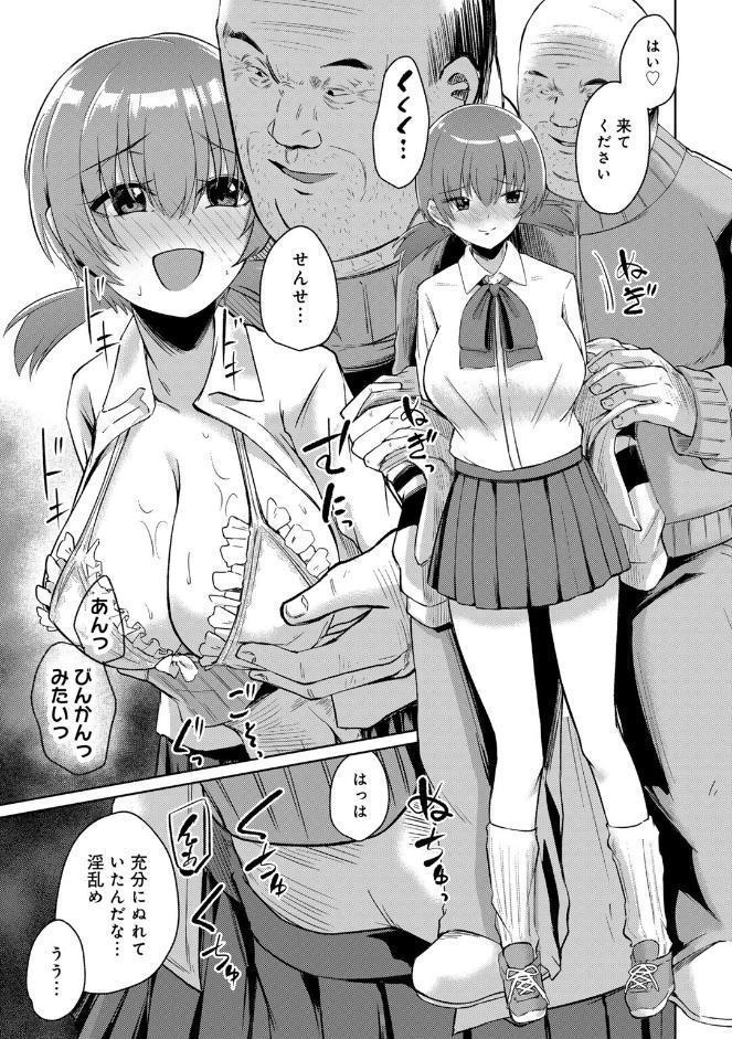 君の隣にはいられない 【デジタル特装版】