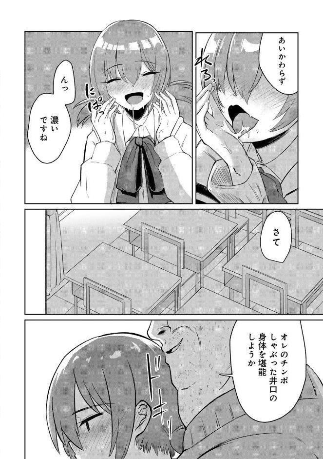 君の隣にはいられない 【デジタル特装版】