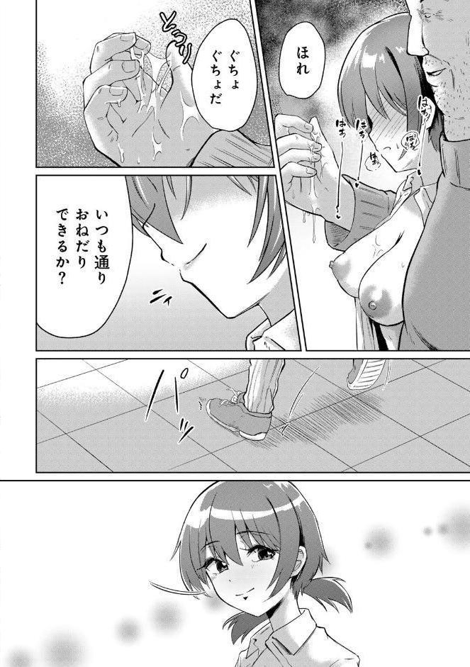 君の隣にはいられない 【デジタル特装版】
