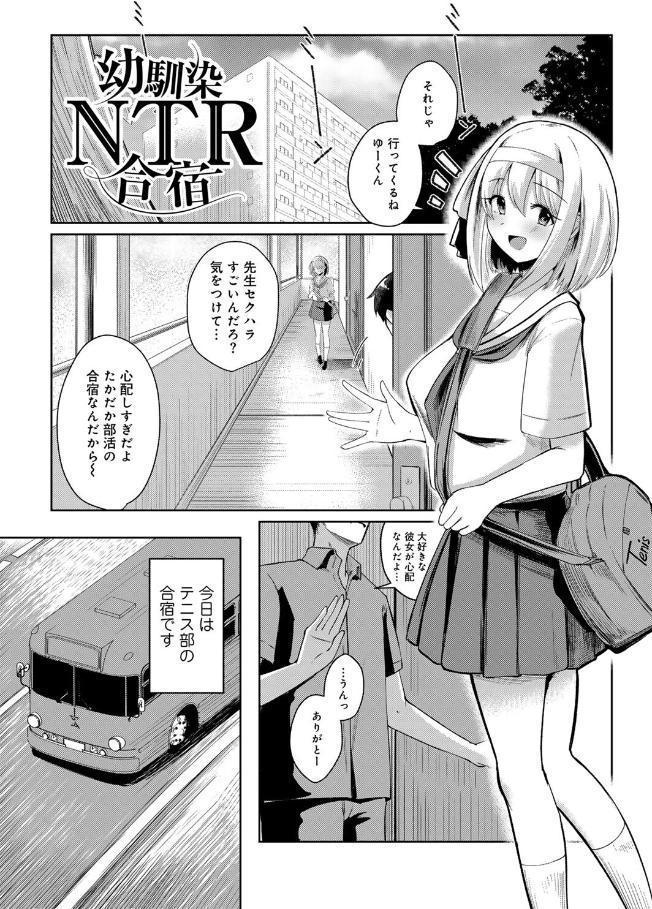 君の隣にはいられない 【デジタル特装版】