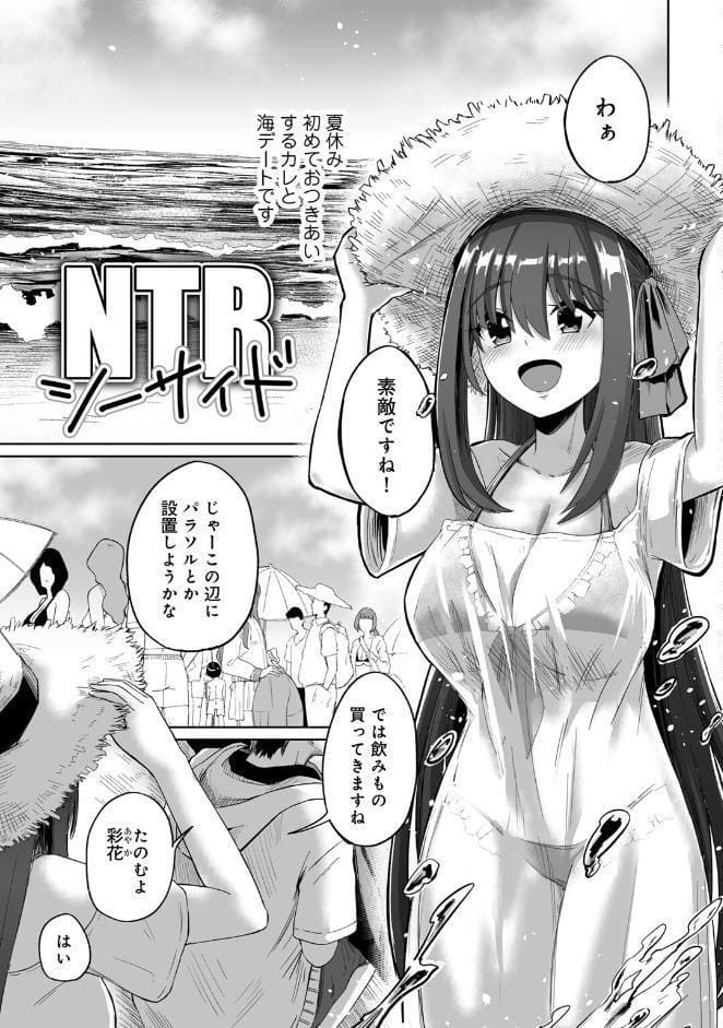 君の隣にはいられない 【デジタル特装版】