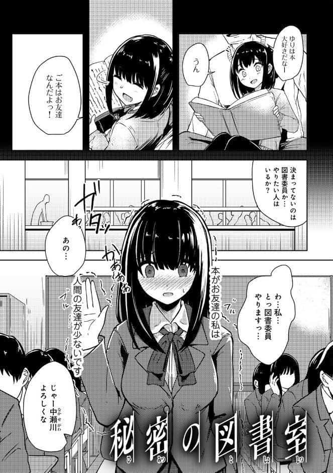 君の隣にはいられない 【デジタル特装版】