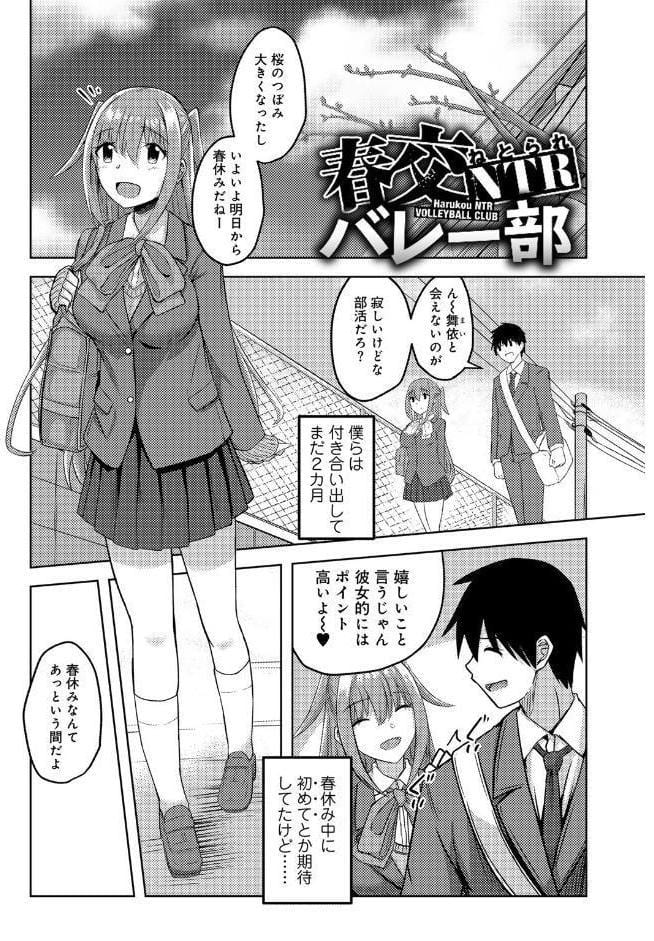 君の隣にはいられない 【デジタル特装版】