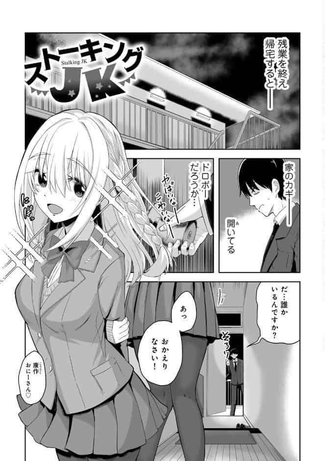 君の隣にはいられない 【デジタル特装版】