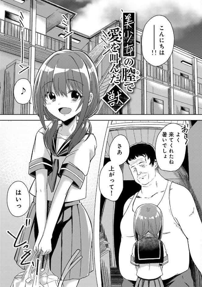 君の隣にはいられない 【デジタル特装版】