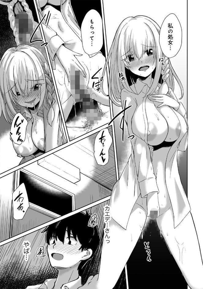 君の隣にはいられない 【デジタル特装版】
