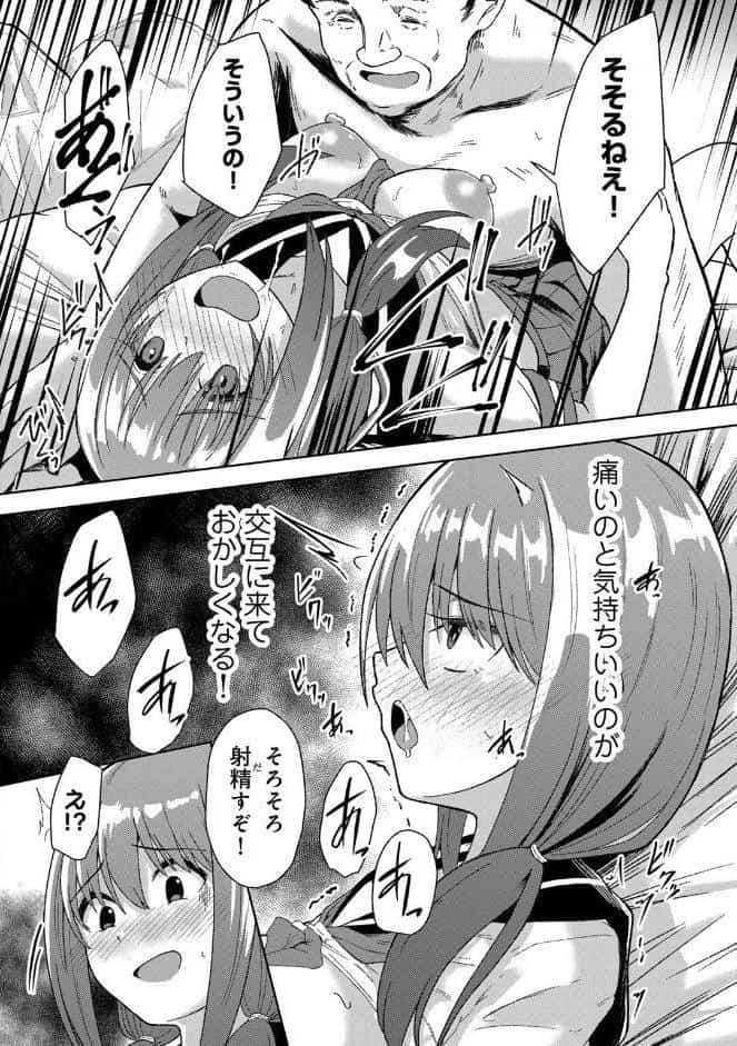 君の隣にはいられない 【デジタル特装版】