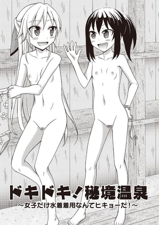 全裸同級生混浴 ―家風呂・温泉編―