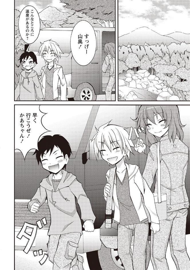 全裸同級生混浴 ―家風呂・温泉編―