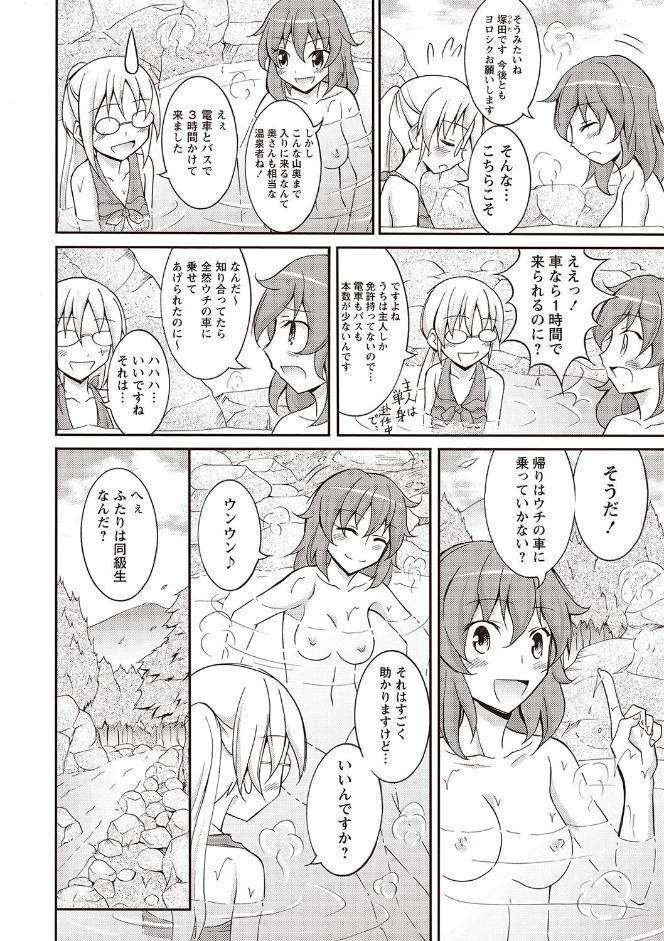 全裸同級生混浴 ―家風呂・温泉編―