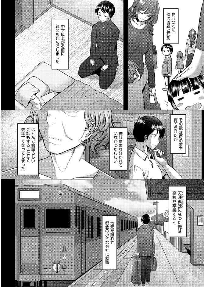 お気に♀ママ