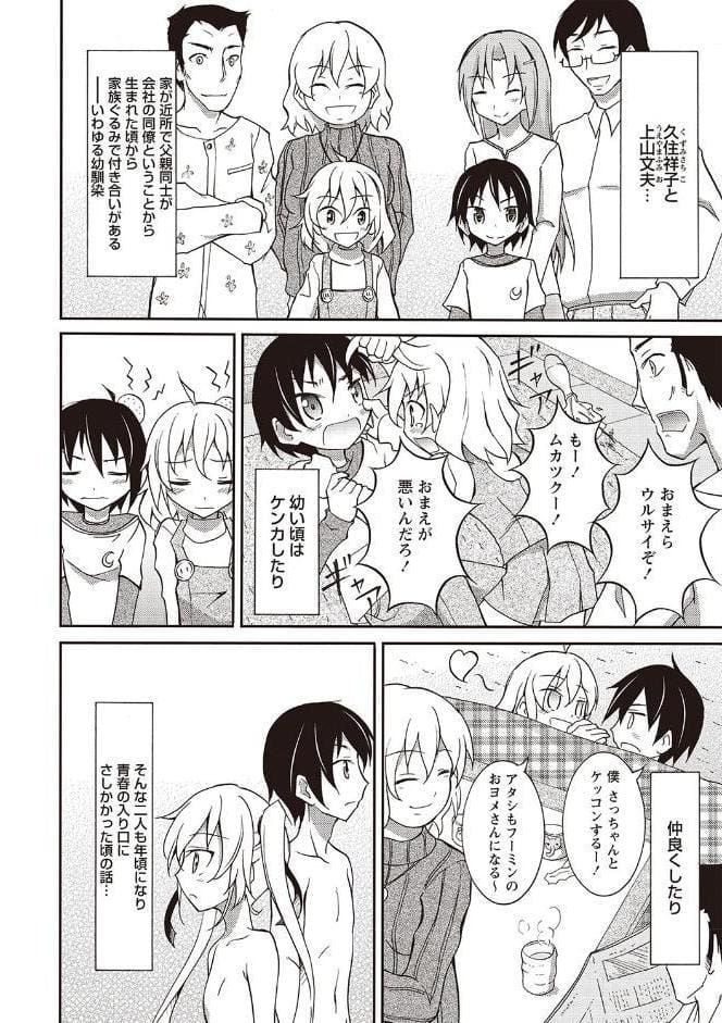 全裸同級生混浴 ―家風呂・温泉編―